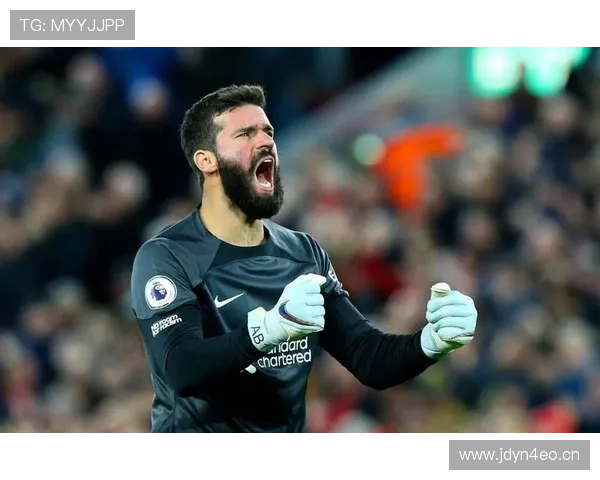阿利松加盟利物浦后如何迅速确立防线最后屏障地位