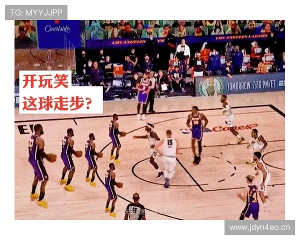 持球启动规则怎么判定？走步违例的常见误区与避免技巧